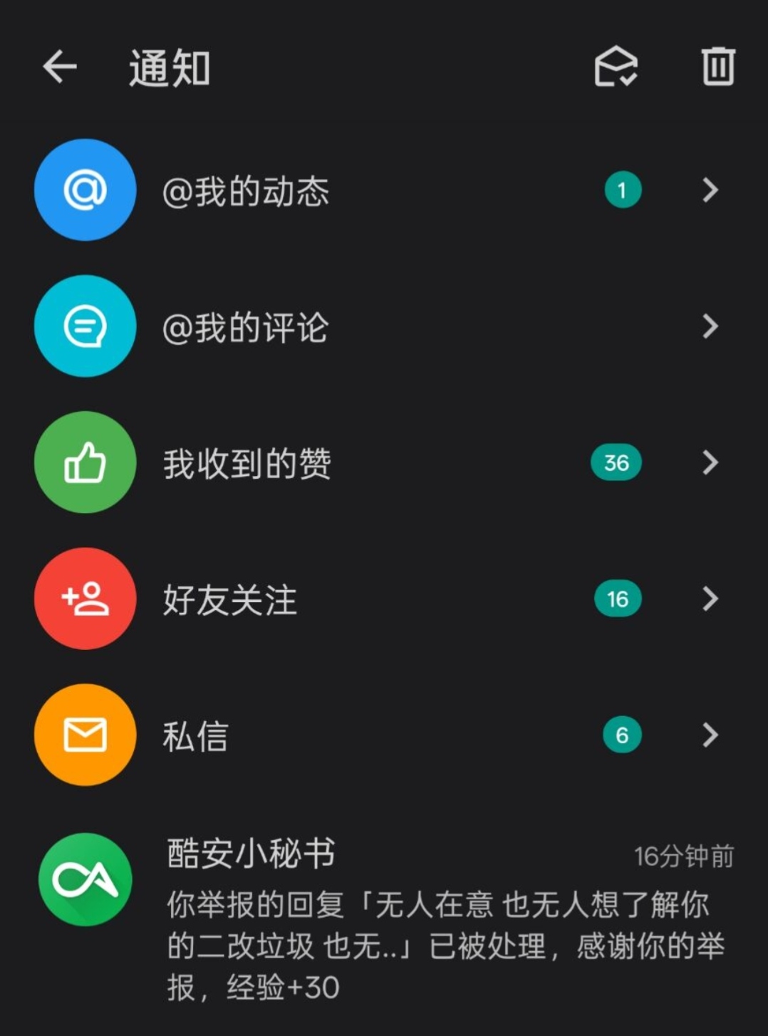 消费记录1